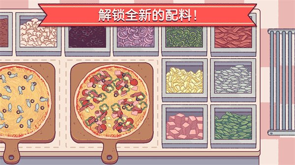 可口的披萨美味的披萨官方版3