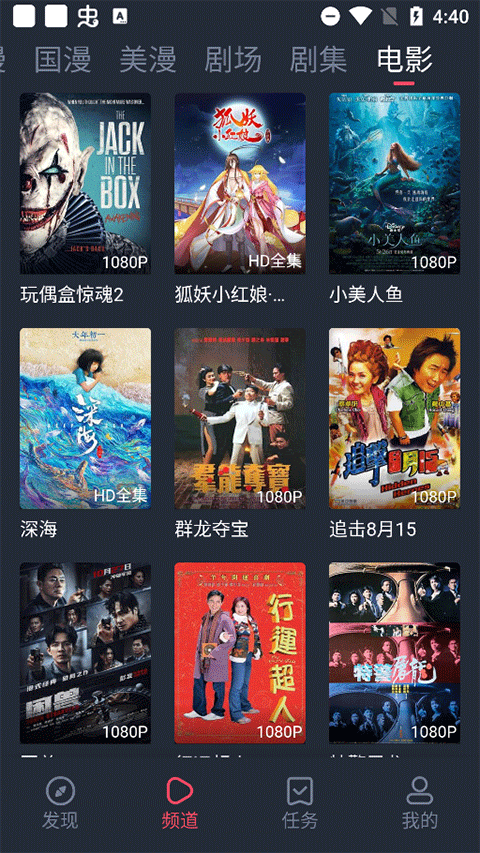 萌圈动漫软件无广告版0