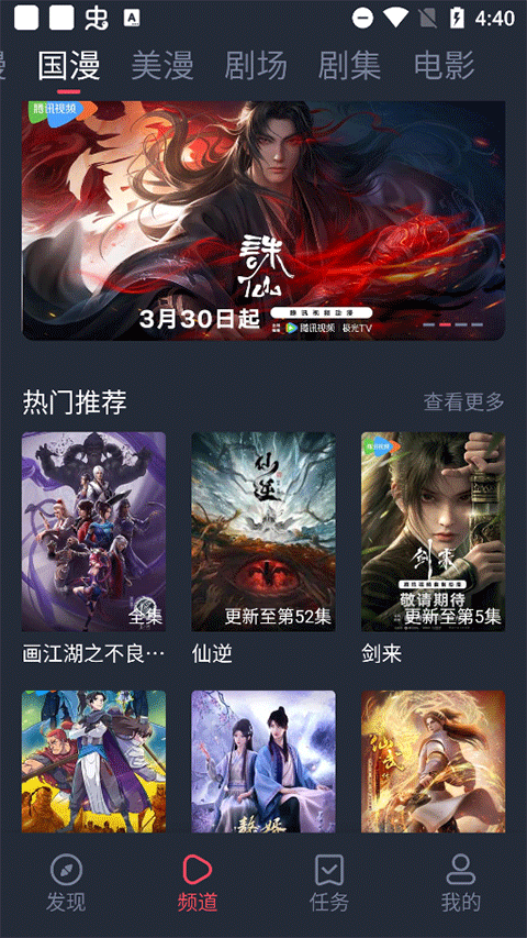 萌圈动漫软件无广告版1