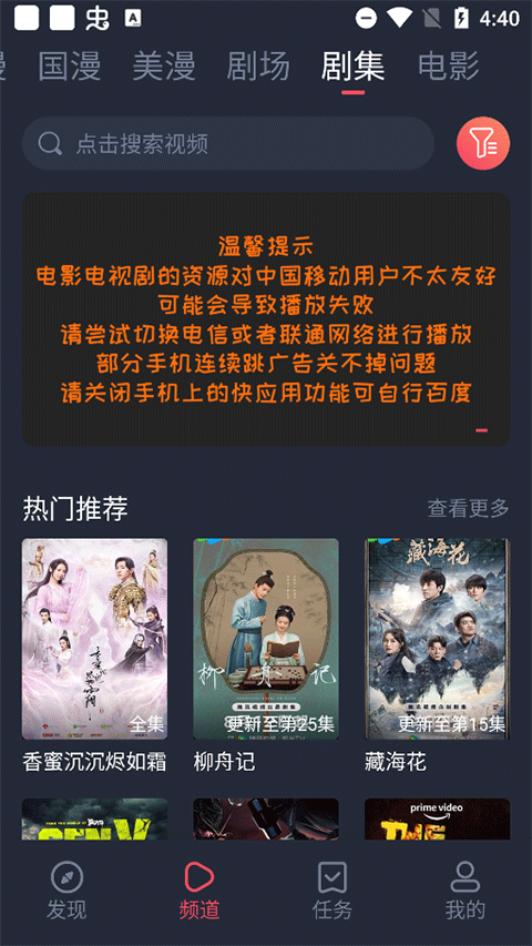 萌圈动漫软件无广告版2