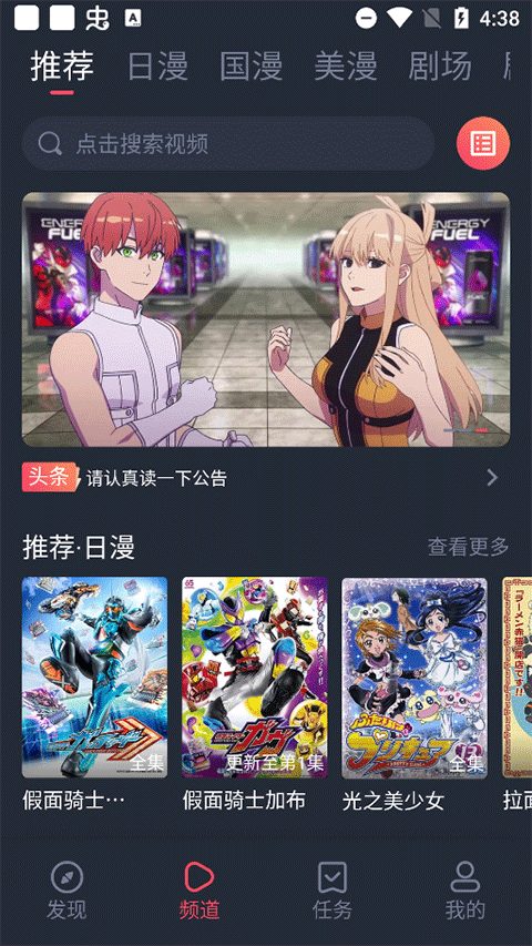 萌圈动漫软件无广告版3
