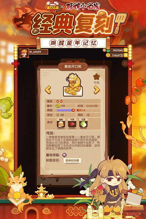 爆炒江湖最新版0