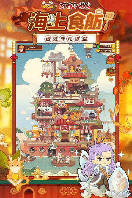 爆炒江湖最新版3