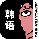羊驼韩语单词app下载-羊驼韩语单词app免费版下载v1.5.2