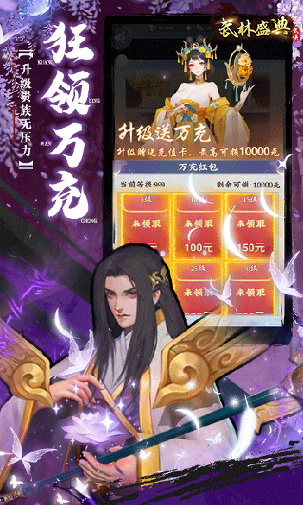 武林盛典0.1折版2