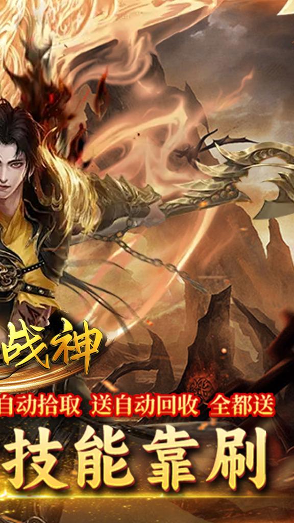 王者战神1