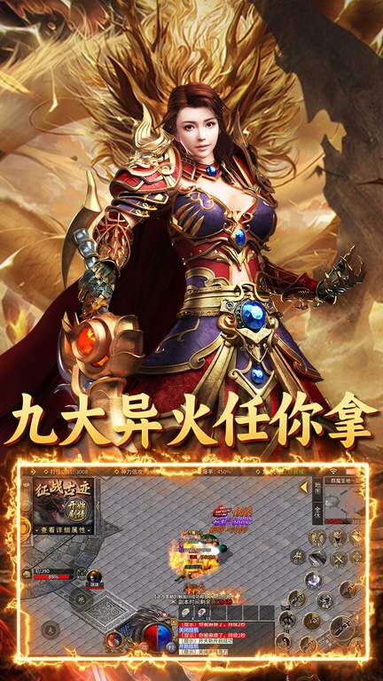 王者战神2