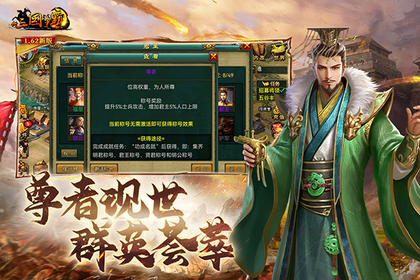 新三国争霸3