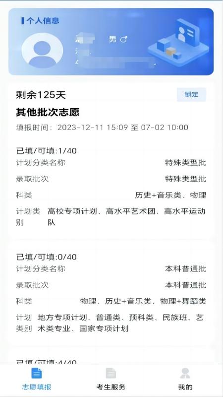 八桂高考2