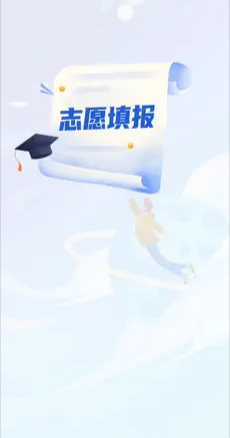 八桂高考