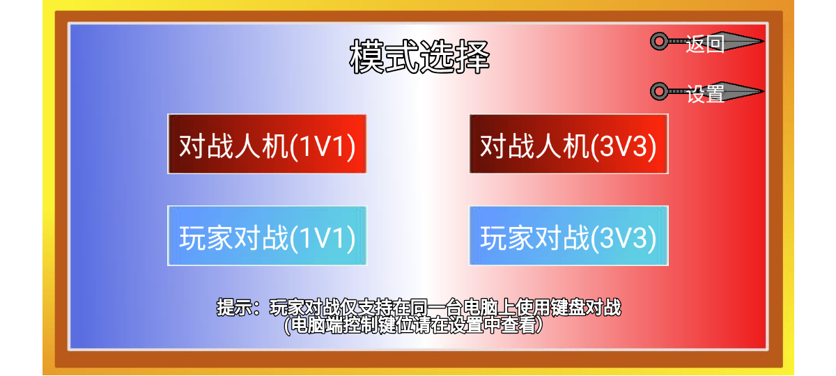 像素火影最终版本2