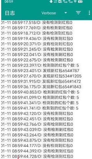 微信抢红包神器2023免费版2