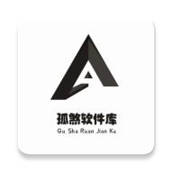 孤煞软件库下载-孤煞软件库官网版v1.0