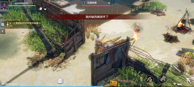 迷失蔚蓝手机版3