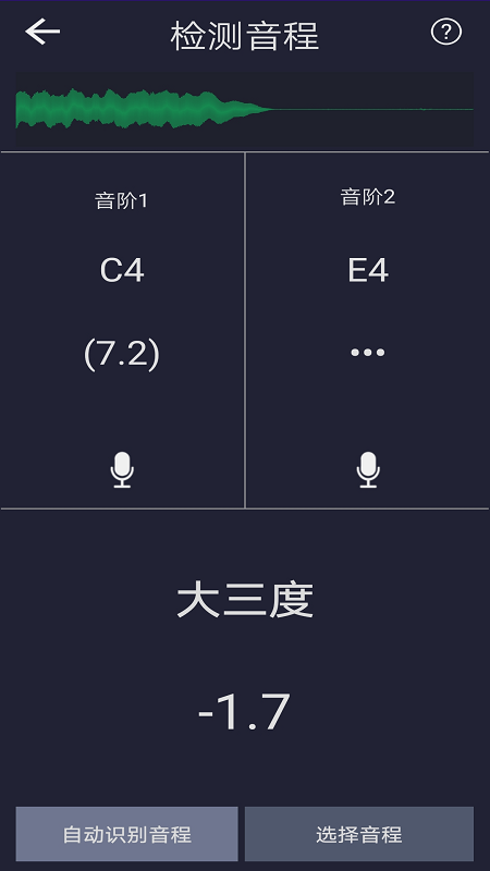 音调测试仪 app