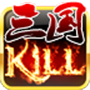 三国kill单机版下载-三国kill三国kill单机版官方正版v1.0
