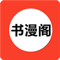 书漫阁官网版官方版下载-书漫阁官网版安卓版下载v1.3.6