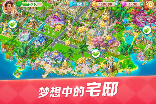 开心大厨最新版1