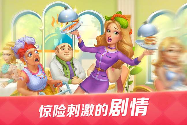 开心大厨最新版0