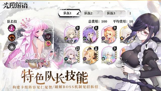 光隙解语无限金币版2