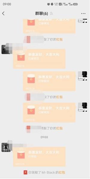 微信抢红包神器2023免费版1