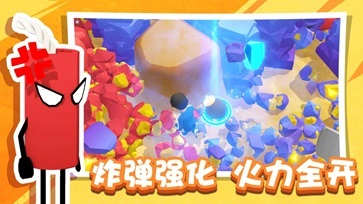 王炸炸炸山记分享版无限钞票3
