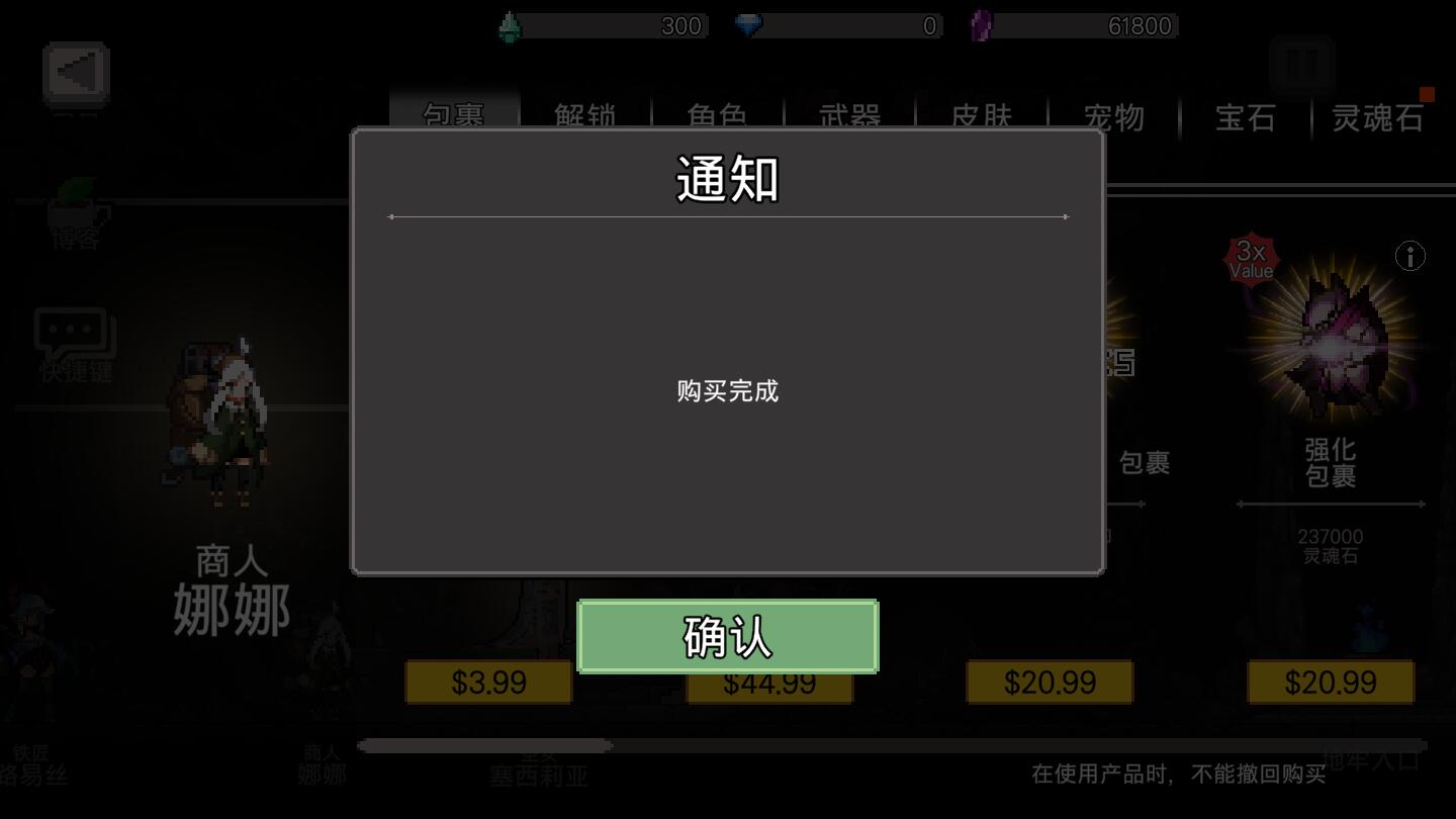 地牢杀手最新版1