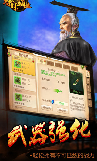大秦霸业内购版1