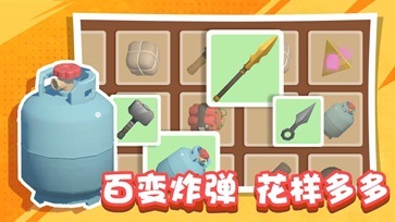 王炸炸炸山记分享版无限钞票1