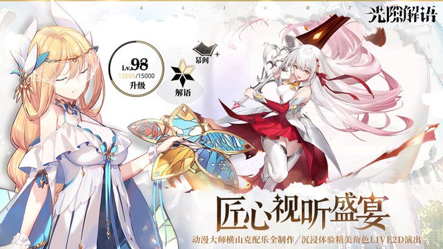 光隙解语无限金币版1