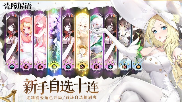 光隙解语无限金币版3