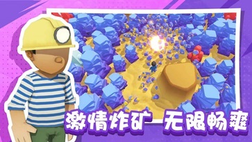 王炸炸炸山记分享版无限钞票2