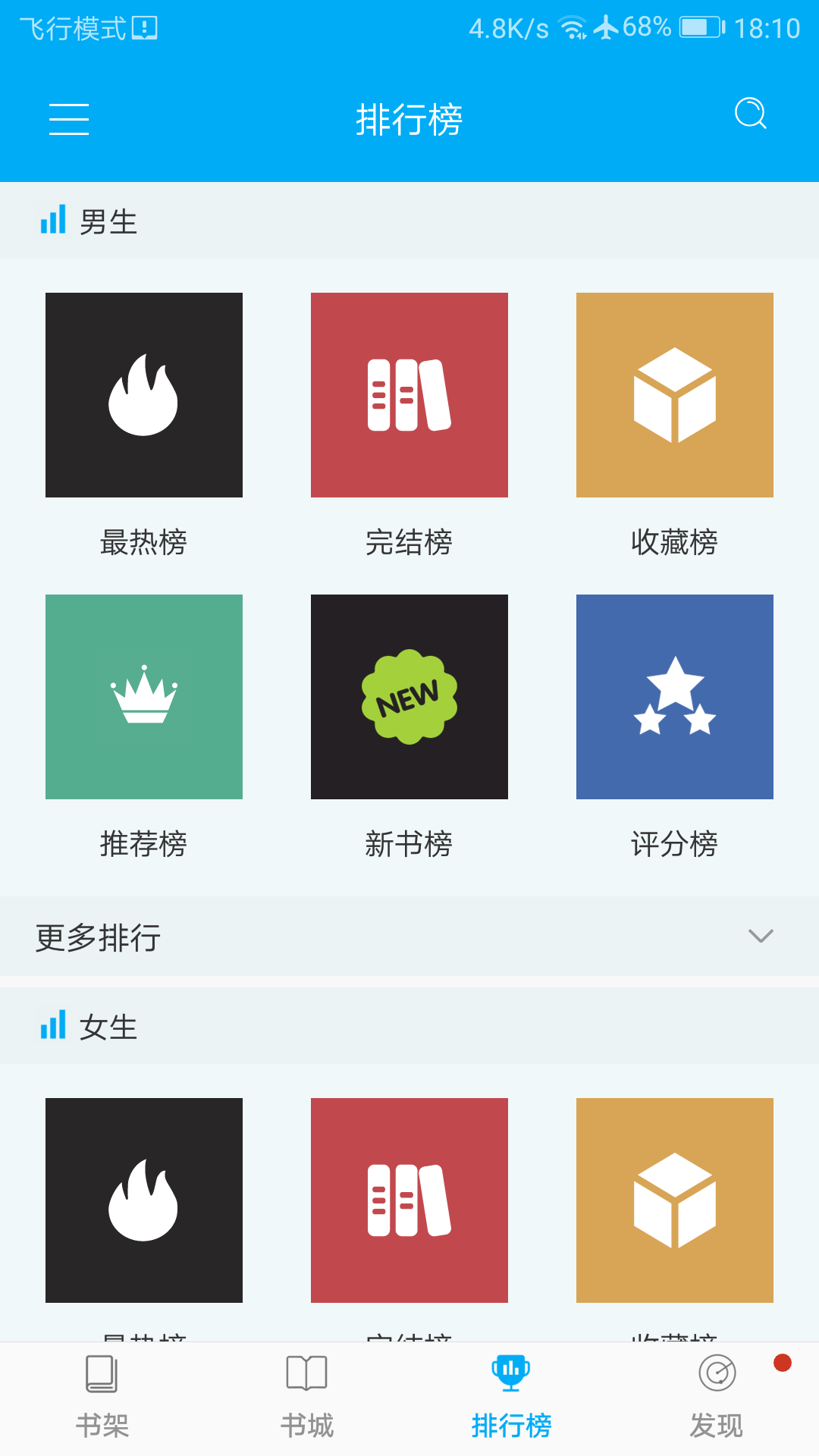 零点看书分享版3