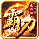 武易传奇免费手机游戏app