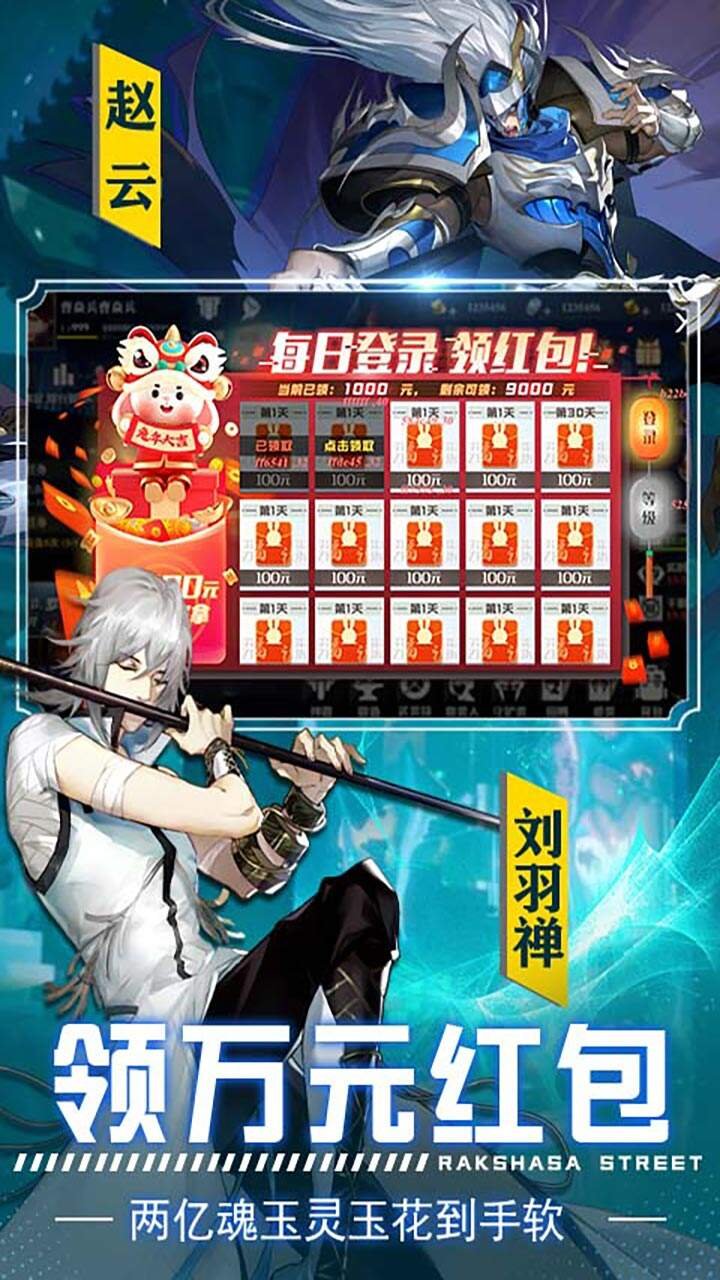 镇魂街武神躯GM版2
