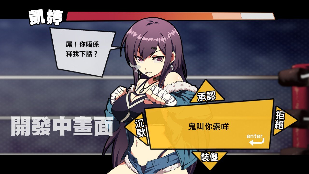 女拳主义fist1