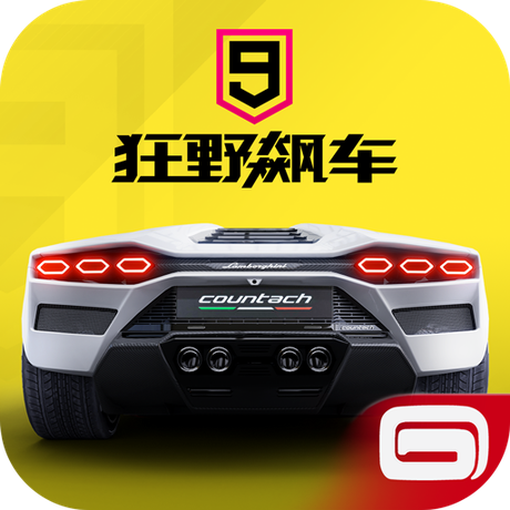 狂野飙车9竞速传奇无限蓝币无限点券_logo