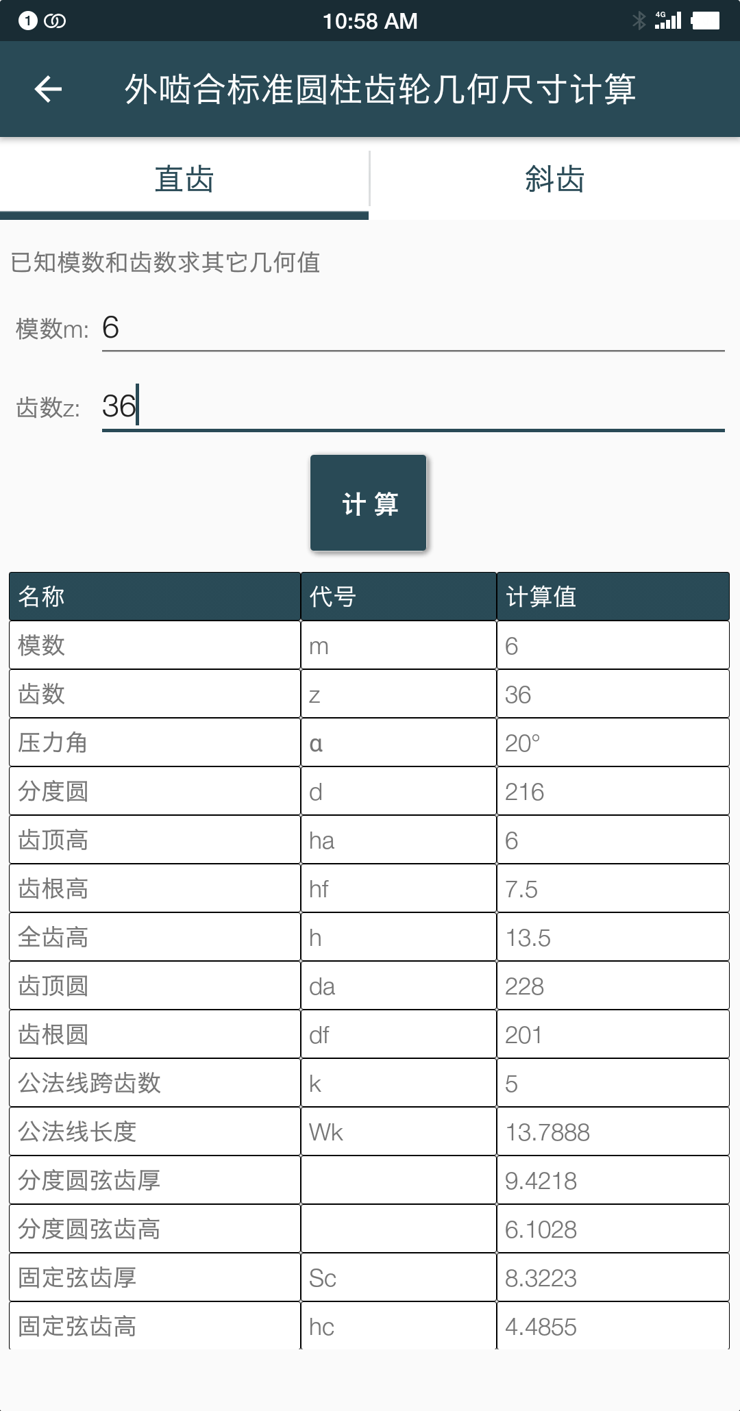 机械设计手册1